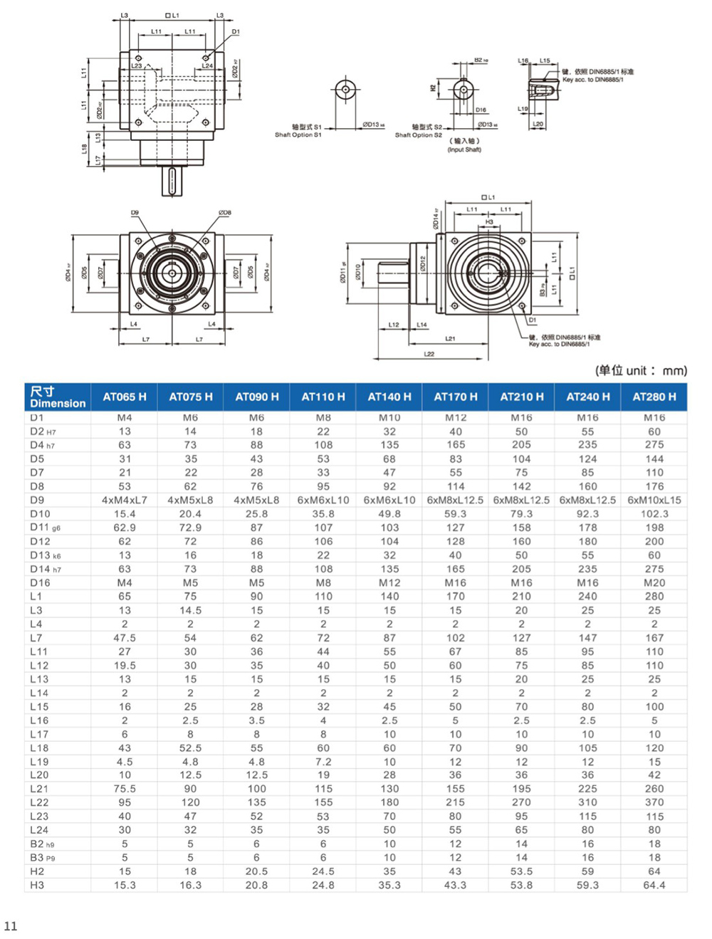 AT系列转向器-泺昔科技-8.jpg