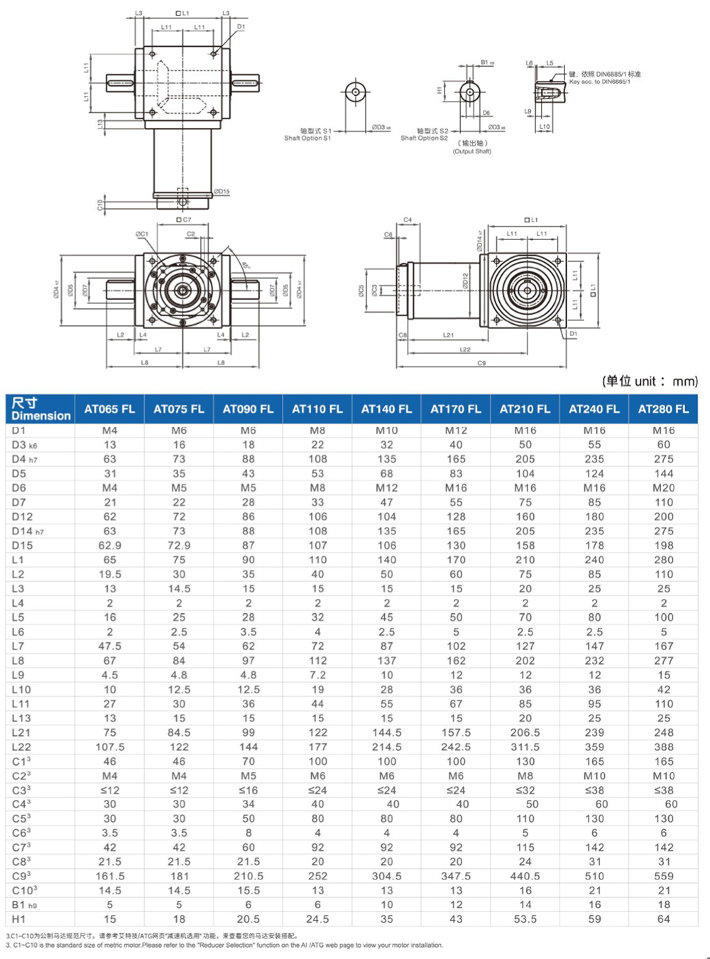 AT系列转向器-泺昔科技-11.png