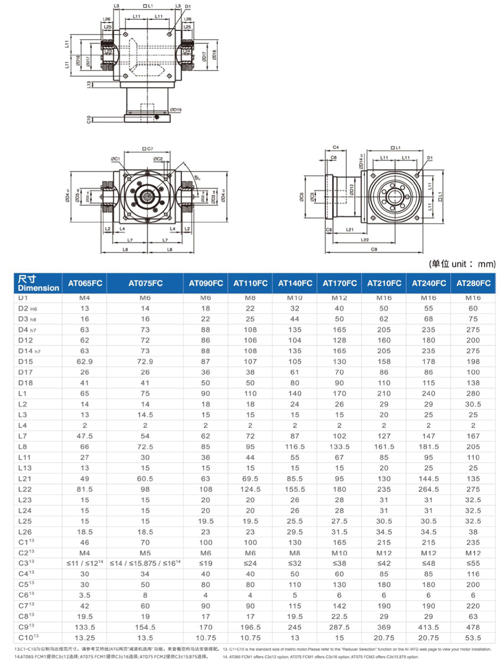 AT系列转向器-泺昔科技-15.png